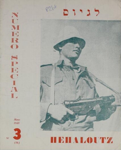Hehaloutz  Vol.03 N°03 F°16 (01 mars 1948)